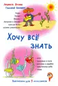 Орлова Людмила