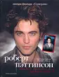 Рашер Джози