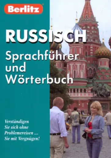 Russisch Sprachfuhrer und Worterbuch Russisch Sprachfuhrer und Worterbuch обложка книги