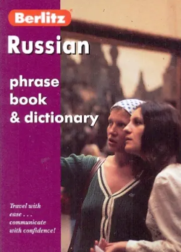 Russian phrase book & dictionary Russian phrase book & dictionary обложка книги