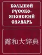 Рожецкин Александр Михайлович