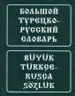 Юсипова Роза Ризовна