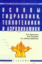 Коробко Владимир Иванович