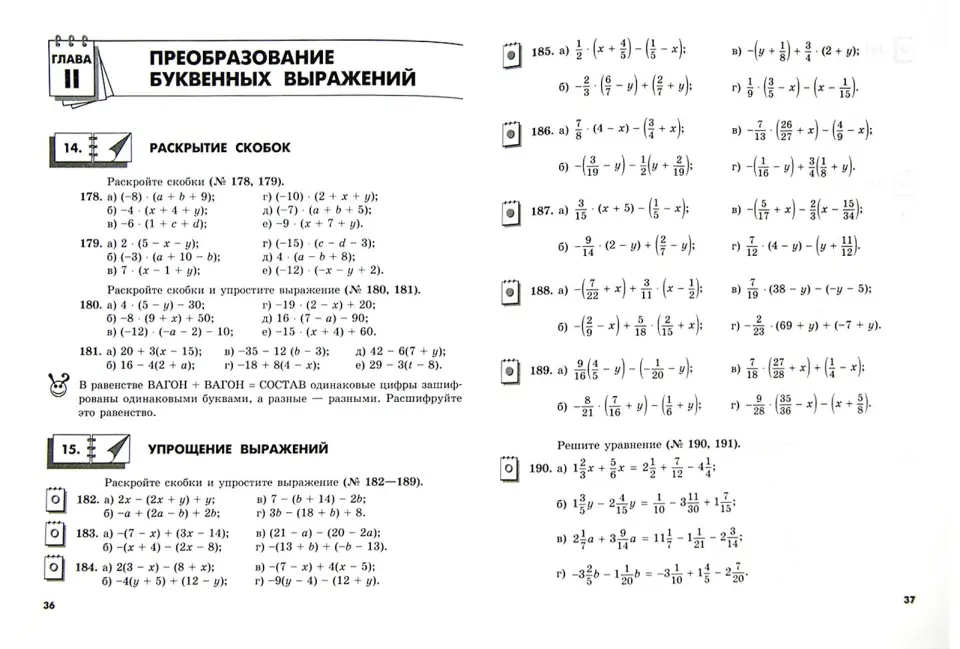 ГДЗ Готовые домашние задания за 6 класс по Математике