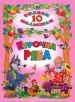 Миниатюра 1