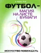 Морозков Виталий Аркадьевич