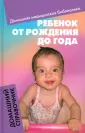 Домашняя медицинская библиотека