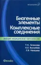 Ненашева Л. В.
