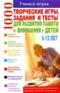Волкова Т.Н.