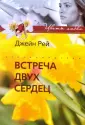 Рей Джейн