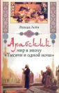 Лейн Эдвард