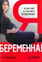 Фофанова Наталья