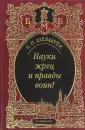 Шевырев Степан Петрович