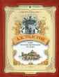 Трушкин Михаил Данилович