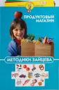 Зайцев Николай Александрович