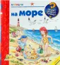 Зачем? Отчего? Почему?