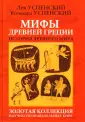Успенский Всеволод Васильевич