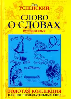 Горизонты знаний