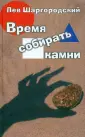 Шаргородский Лев