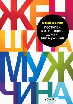 Женственность. Какая она? статья на сайте Преображенской клиники