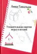 Миниатюра 1