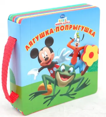 Елена Токарева - Лягушка-попрыгушка. Узнавайка. Книжка-чемоданчик обложка книги