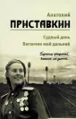 Полное собрание сочинений в 5-ти книгах