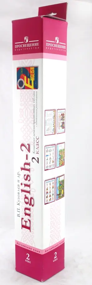 Кузовлев, Перегудова - Английский язык. 2 класс. Комплект демонстрационных таблиц с методическими рекомендациями Кузовлев, Перегудова - Английский язык. 2 класс. Комплект демонстрационных таблиц с методическими рекомендациями обложка книги