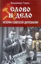 Гарин Владимир Борисович