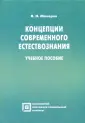 Макаров Вячеслав Николаевич