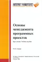 Скопин Игорь Николаевич