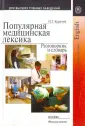 Курячий Павел Григорьевич