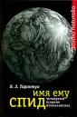 Тарантул Вячеслав Залманович
