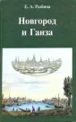 Рыбина Елена Александровна