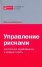 Никонов Валентин