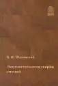 Монография