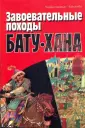 Чойжилжавын Чойсамба