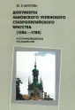 Шустова Юлия Эдуардовна