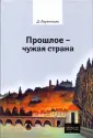 Лоуэнталь Дэвид