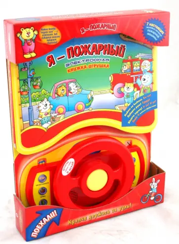 Джейн Брирлей - Я - пожарный обложка книги