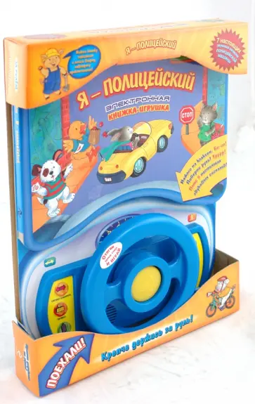 Дорис Томаселли - Я - полицейский обложка книги