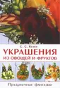 Козин С. С.