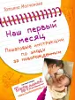 Шпаргалки для родителей