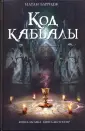 Барридж Натан
