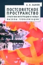 Быков Александр Наумович