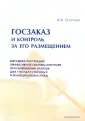 Строганов А. А.