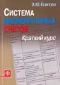Есипова Элина Юрьевна
