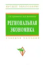 Ермошина Галина Петровна