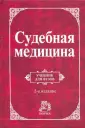 Крюков В. Н.