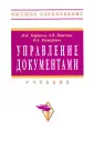 Машурцев Владимир Адамович